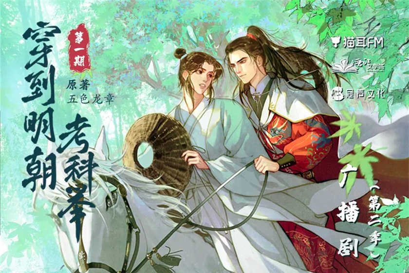 穿到明朝考科举