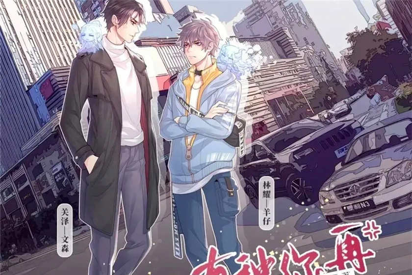 有种你再撞一下