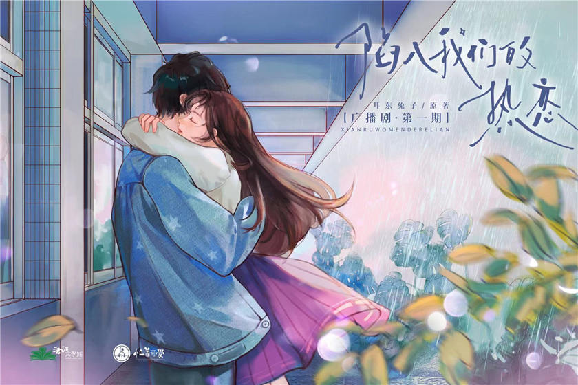 陷入我们的热恋 全一季