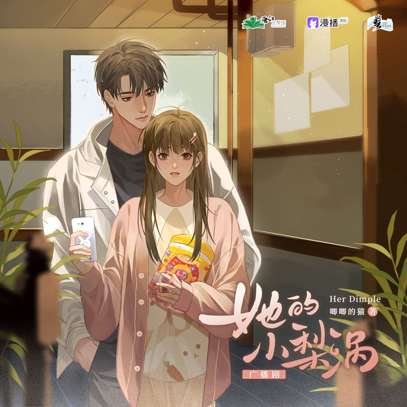 她的小梨涡泡芙