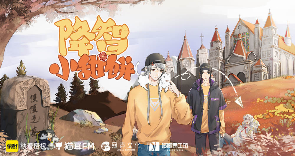 降智小甜饼 第一季