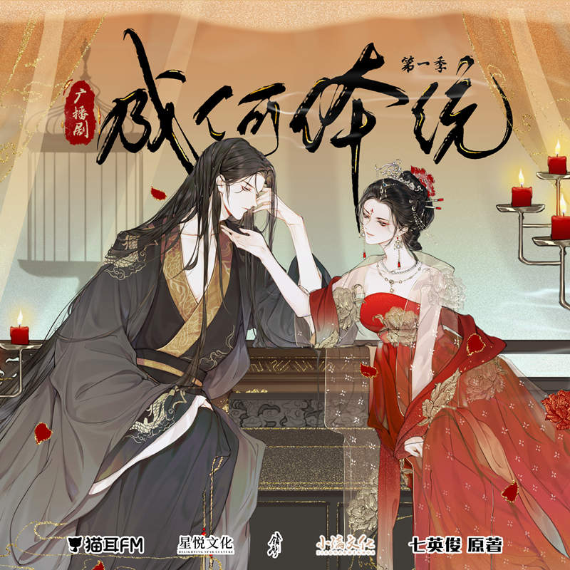 成何体统 第一季