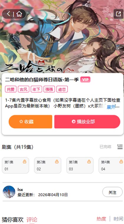 热门广播剧封面