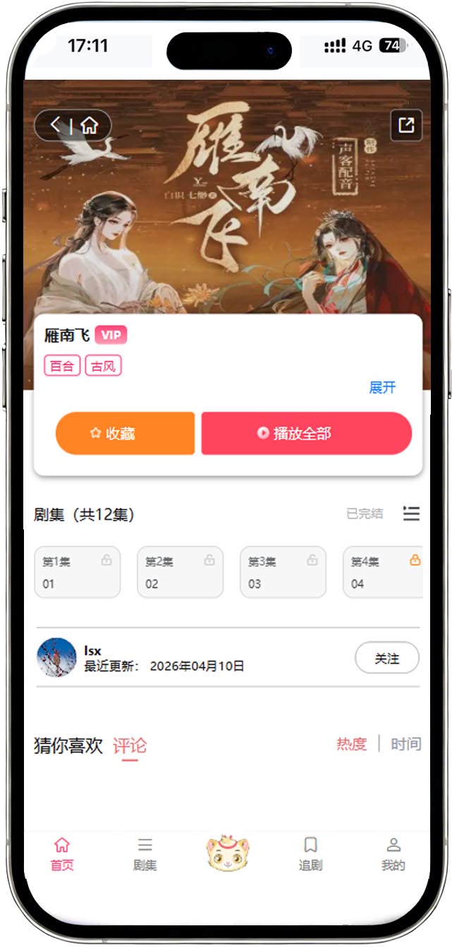 腐竹APP截图1