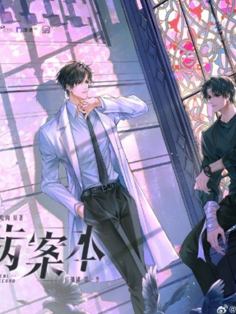 女主都和男二HE